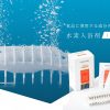 食品に使用する成分のみでつくられた水素の入浴剤ハイドロバスi-SUISO