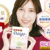 創業以来月間販売個数連続1位！累計6,000箱を突破！腸活習慣Daigo+（ダイゴプラス）。消化を助ける国産生酵素。安心のMade in Japan.翌朝から快腸！どっさり。安全な自然食品。完全無添加！生きてる生酵素！