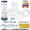 30分でも実感。吸うだけ！カンタン美容術。水素吸入器ハイドリッチレアシード特別セット。がんの専門医と共同開発。たっぷり吸える専用カニューラ付属。臨床検証と安全設計に2年を費やし完成したハイドリッチは、水素関連で売上No.1を連続記録中です。