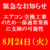 お知らせ１