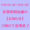 oshirase_0002