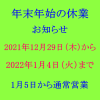 お知らせ⓷