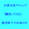 お知らせ４