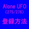 登録方法EC