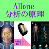 分析原理IC
