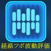 ec画像経絡