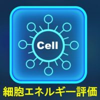 細胞エネルギーEC