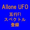 FI登録
