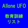 教育訓練EC