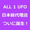 総代理店告知