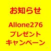 キャンペーンEC