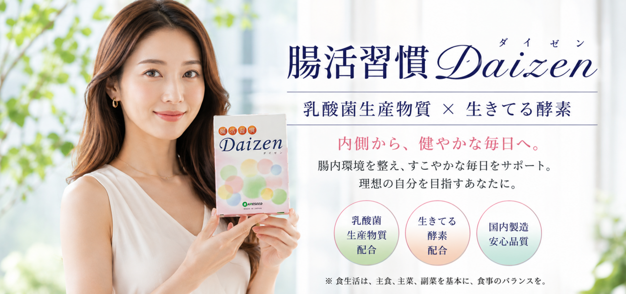 IMG_daizen_ec007